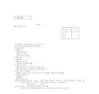 대리인(복대리인)선임신고서 대리인(복대리인)선임신고서